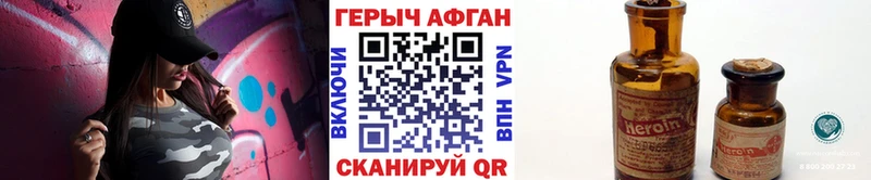 Героин VHQ  Краснокамск 