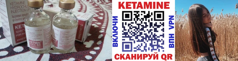 купить   Краснокамск  КЕТАМИН VHQ 