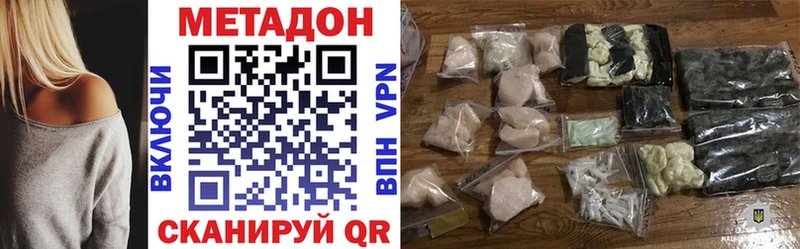 МЕТАДОН methadone  купить  сайты  Краснокамск 